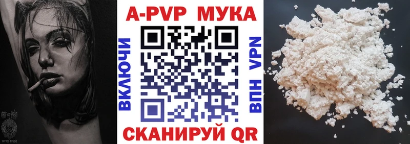 APVP мука  Черемхово 