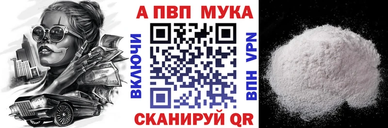 Альфа ПВП кристаллы Черемхово