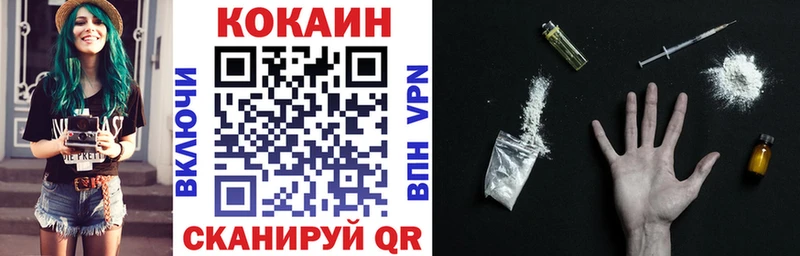 Cocaine VHQ  Черемхово 