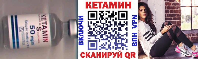 Кетамин ketamine  закладки  Черемхово 