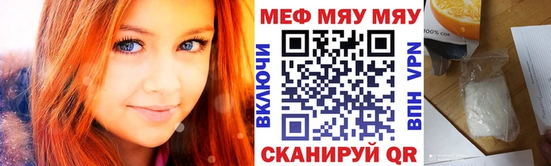 Мефедрон  Черемхово